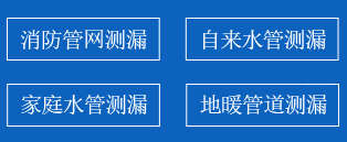 霞山区暗管漏水检测