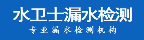 霞山区暗管漏水检测