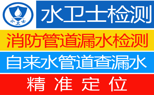 霞山区暗管漏水检测